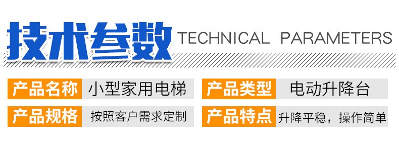廠家供應(yīng)復(fù)式別墅移動(dòng)升降平臺 簡易電動(dòng)液壓式二層家用電梯(圖9)
